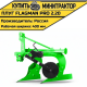 Плуг Flagman | Флагман PRO 2,20 Плуг Flagman | Флагман PRO 2,20