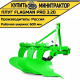 Плуг Flagman | Флагман PRO 3,20 Плуг Flagman | Флагман PRO 3,20
