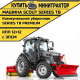 Машина коммунальная уборочная SCOUT SERIES TB Premium