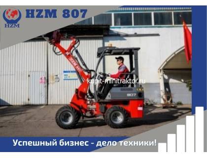 Фронтальный погрузчик HZM 807 (906)