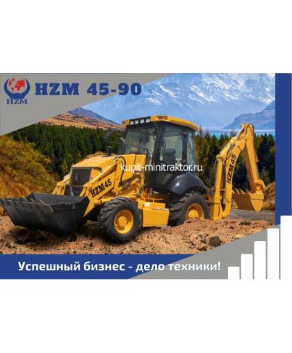 Экскаватор-погрузчик HZM XC45-90+Гидробур