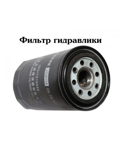 Фильтр масляный (гидравлики) JX0811A 1"-12 Jinma 164, 200,204,240, 244, DongFeng 304, 354, 404