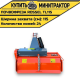 Почвофреза Rossel TL115