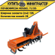 Почвофреза Rossel TL135