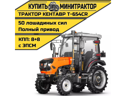 Трактор Кентавр Т-654СR (Кабина)