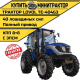 Минитрактор Foton Lovol TE-404 (III Generation)