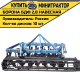 Борона БДФ 2,8 навесная