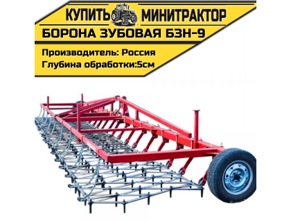 Борона зубовая навесная БЗН-9