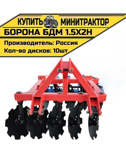 БОРОНА НАВЕСНАЯ БДМ 1.5Х2Н БОРОНА НАВЕСНАЯ БДМ 1.5Х2Н