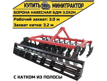 БОРОНА НАВЕСНАЯ БДМ 3.0Х2Н с катком из полосы