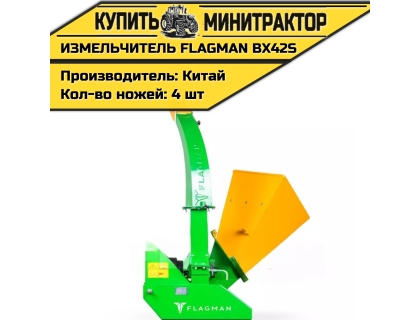 Измельчитель веток коммунальный Flagman BX 42S + кардан Измельчитель веток коммунальный Flagman BX 42S + кардан