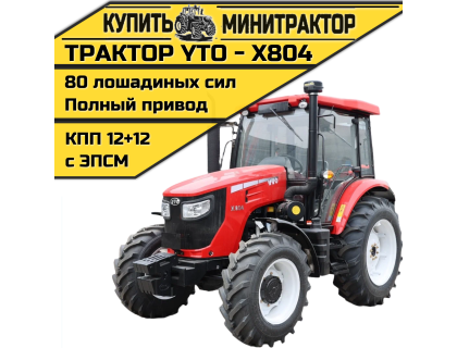 Трактор YTO Х804
