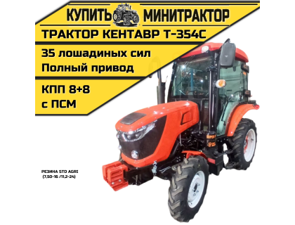 Минитрактор Кентавр Т-354C PRO G2 8+8 (Toyokawa) STD agri 7,50-16 / 11,2-24 (с ПСМ)