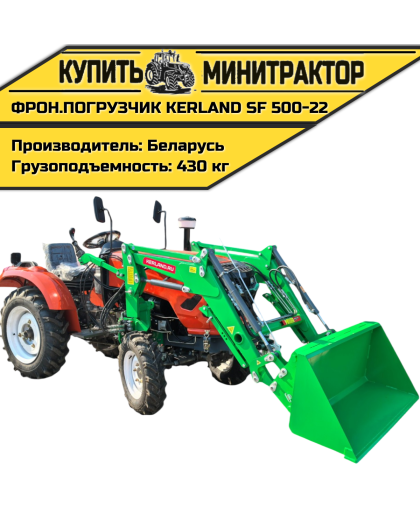 Фронтальный погрузчик Kerland | Керланд SF 500-22