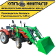 Фронтальный погрузчик Kerland | Керланд SF 500-22