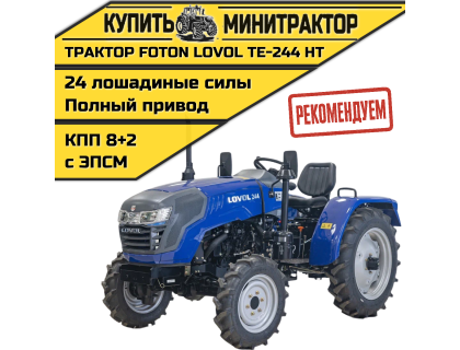 Минитрактор Foton Lovol TE-244 НТ с ПСМ