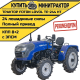 Минитрактор Foton Lovol TE-244 НТ с ПСМ