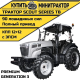  Трактор SCOUT SERIES TB Generation 3 Premium