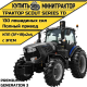 Трактор SCOUT SERIES TD Generation 3 Premium
