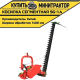 Косилка сегментная 9G-1.4