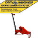 Косилка сегментная 9G-1.6А