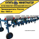 Культиватор пропашной,ротационный КРН 5.6 с внесением
