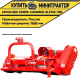 Косилка-измельчитель молотковая (Мульчер) Solis | Солис Hammer SLFMC-158 (1,58 м)