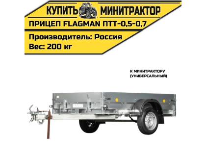Прицеп Flagman | Флагман ПТТ - 0,5-0,7 к мини-трактору(универсальный)
