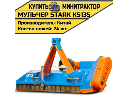 Мульчер STARK KS135