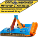 Мульчер STARK KS135