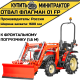 Отвал Flagman | Флагман 01 FP к фронтальному погрузчику (1,6 м)