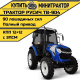 Трактор Русич TB-904 с ПСМ