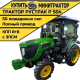 Трактор Рустрак Р 504 с кабиной Трактор Рустрак Р 504 с кабиной