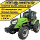 Трактор SADIN AUMAHR 1304 С КАБИНОЙ