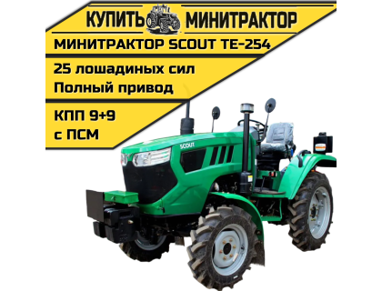 Минитрактор SCOUT TE-254 G3