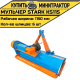 Мульчер STARK KS115 (1,15м) + (кардан 6х6)