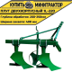 Плуг двухкорпусный 1l-220