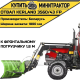 Отвал Kerland 3560/43 FP к фронтальному погрузчику 1,8 м