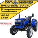 Минитрактор Foton Lovol TE-244 НТ с ПСМ