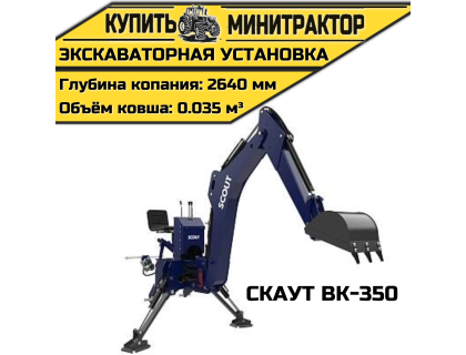 Экскаваторная установка CKAУT BK-350 Экскаваторная установка CKAУT BK-350