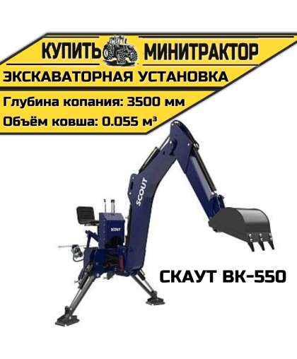 Экскаваторная установка CKAУT BK-550 Экскаваторная установка CKAУT BK-550
