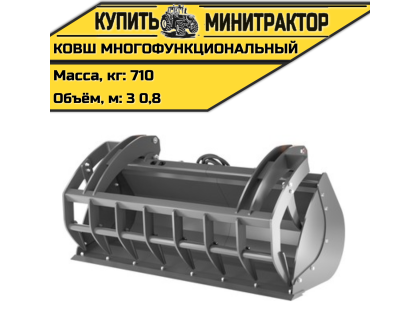 Ковш многофункциональный