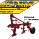 Плуг загонный Wirax U018/2 3-25 с углоснимом