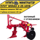 Плуг загонный Wirax 2-25 U018 с углоснимом