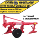 Плуг загонный Wirax U018/2 3-30 с углоснимом